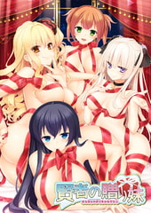 賢者の贈り妹 [脳内彼女]