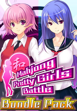 マージャン プリティー ガールズ バトル バンドル パック 日本語版 [Zoo]