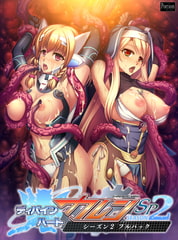 ディバインハート カレン SP シーズン2 フルパック [Portion]