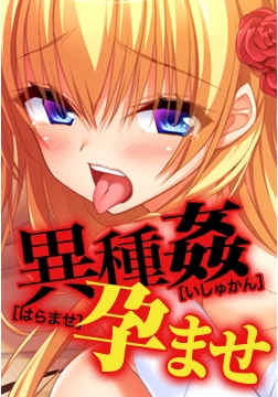 淫堕の姫騎士ジャンヌ RE:BORN ～オーガの仔種を注がれる気高き姫！～ [catwalk/catwalkNERO]