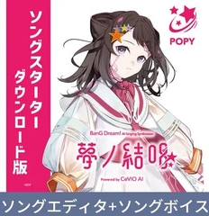 【CeVIO AI版】夢ノ結唱 POPY スターター ダウンロード版 [夢ノ結唱 BanG Dream! AI Singing Synthesizer]