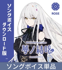 【CeVIO AI版】夢ノ結唱 ROSE ソングボイス ダウンロード版 [夢ノ結唱 BanG Dream! AI Singing Synthesizer]