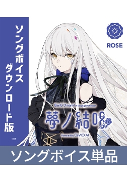 【CeVIO AI Ver.】Yumenokessho ROSE Song Voice Download Ver. [夢ノ結唱 BanG Dream! AI Singing Synthesizer]