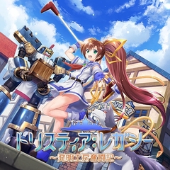 トリスティア：レガシー [KOGADO]