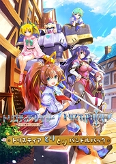 トリスティア とりとりバンドルパック [KOGADO]