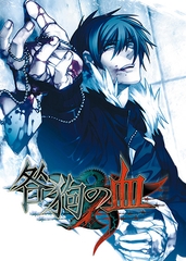 咎狗の血 Windows 10対応版 [NITRO CHiRAL]