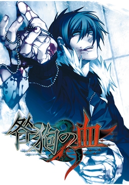 咎狗の血 Windows 10対応版 [NITRO CHiRAL]