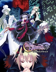 プリンセスナイトメア [花梨エンターテイメント]