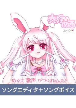 CeVIO AI: Mell Kanato Song Starter (Download Ver.) [candy cream algorithm]