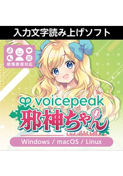 VOICEPEAK Jashinchan - Download Version [AH-Software]