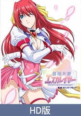 【HD版】超昂天使エスカレイヤー -BeatAngel Escalayer- 第3話 カウンターアタック [ピンクパイナップル]