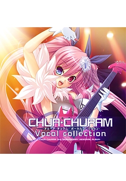 チューア・チュラム ボーカルコレクション [UNiSONSHIFT]
