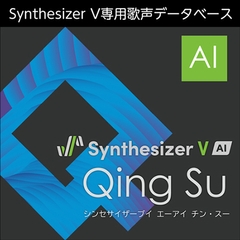 Synthesizer V AI Qing Su ダウンロード版 [AH-Software]