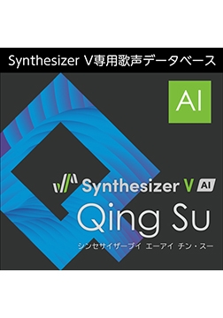 Synthesizer V AI Qing Su ダウンロード版 [AH-Software]