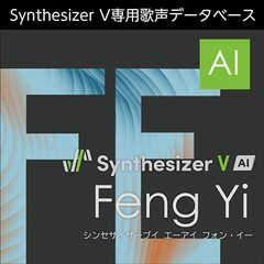 Synthesizer V AI Feng Yi ダウンロード版 [AH-Software]