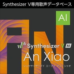 Synthesizer V AI An Xiao ダウンロード版 [AH-Software]