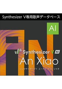 Synthesizer V AI An Xiao ダウンロード版 [AH-Software]