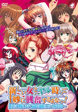 新しい女とヤル時って妙に興奮するよなっ！処女だと興奮しすぎて前戯も面倒だよなっ！あははは・・・ [バニラ]