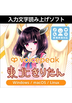 VOICEPEAK: Kiritan Touhoku (Download Ver.) [AH-Software]