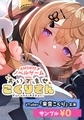 ASMR付きノベルゲーム「おいでませ、こくりさん」ASMRパートサンプル [Rabbitfoot]