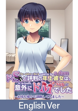 The older chick said to be a dom is actually a sub!? I took her home and trained her! [Tensei Games]