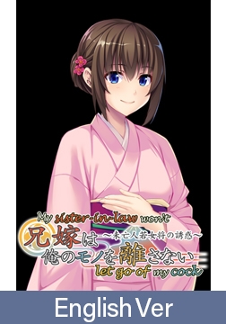 My sister-in-law won't let go of my cock ~Seduced by a widowed proprietress~ [Tensei Games]