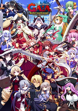 VenusBlood GAIA International 全年齢版 [ninetail/dualtail]