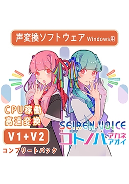 Seiren Voice 琴葉 茜・葵 コンプリートパック（v1＆v2） [Seiren Voice]