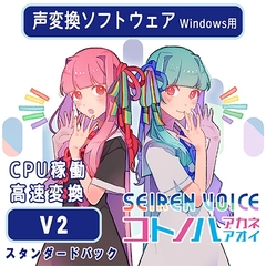 Seiren Voice 琴葉 茜・葵 スタンダードパック（v2） [Seiren Voice]