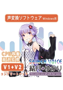 Seiren Voice 結月ゆかり コンプリートパック（v1＆v2） [Seiren Voice]