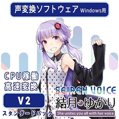 Seiren Voice 結月ゆかり スタンダードパック（v2） [Seiren Voice]