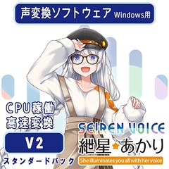 Seiren Voice 紲星あかり スタンダードパック（v2） [Seiren Voice]