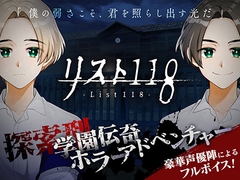 【多言語版】リスト118 [トライシス]