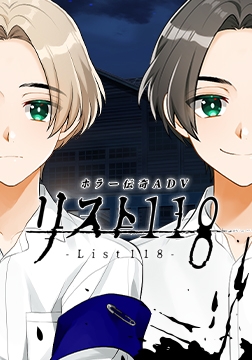 【多言語版】リスト118 [トライシス]