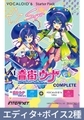 VOCALOID6 Starter Pack AI Otomachi Una Complete [INTERNET]