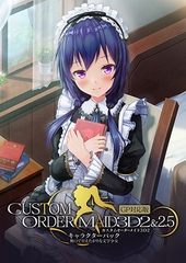 カスタムオーダーメイド3D2&2.5 キャラクターパック GP対応版 無口で甘えたがりな文学少女 [Kiss]