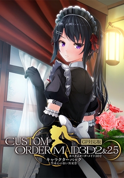 カスタムオーダーメイド3D2&2.5 キャラクターパック GP対応版  警戒心の強い無愛想 [Kiss]