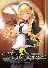 カスタムオーダーメイド3D2&2.5 キャラクターパック GP対応版 高飛車で生意気なお嬢様 [Kiss]