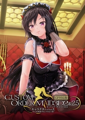 カスタムオーダーメイド3D2&2.5 キャラクターパック GP対応版 M心を刺激する、ドS女王様 [Kiss]