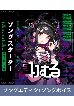 分散型自律ゴーレム りむる ソングスターター [バンダイナムコエンターテインメント]