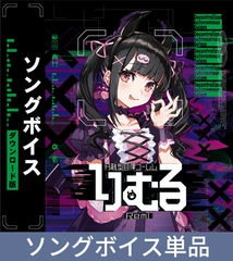 分散型自律ゴーレム りむる ソングボイス [バンダイナムコエンターテインメント]