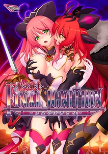魔法戦士 FINAL IGNITION ～永遠の女神たち～ [Triangle]