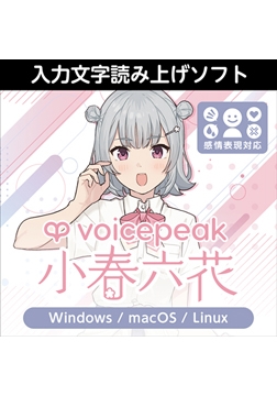 VOICEPEAK Koharu Rikka Download Version [AH-Software]