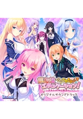 放課後⇒エデュケーション！ オリジナルサウンドトラック [ESCU：DE]