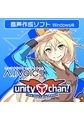 A.I.VOICE ユニティちゃん [A.I.VOICE]