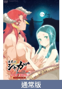 【通常版】漆黒的射干 THE ANIMATION 第三話 『夜照物語』導演剪輯版 / 【繁体中文版】漆黒のシャガ THE ANIMATION 第三話「夜照物語（よるてらすものがたり）」 ディレクターズカット版 [ピンクパイナップル]