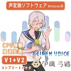 Seiren Voice 伊織弓鶴 コンプリートパック（v1＆v2） [Seiren Voice]