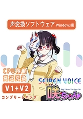 Seiren Voice 咲ちゃん コンプリートパック（v1＆v2） [Seiren Voice]