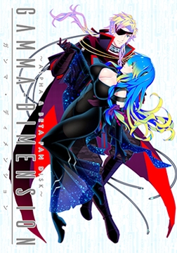 GAMMA-DIMENSION ALPHA&BETA FAN DISK [Liar-soft]