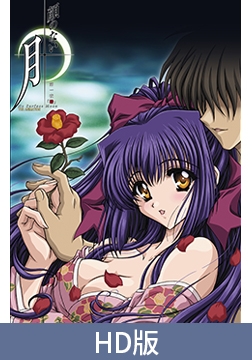 【HD版】無顏之月 THE ANIMATION 第一夜「椿」 / 【繁体中文版】顔のない月 THE ANIMATION 第一夜「椿」 [ピンクパイナップル]